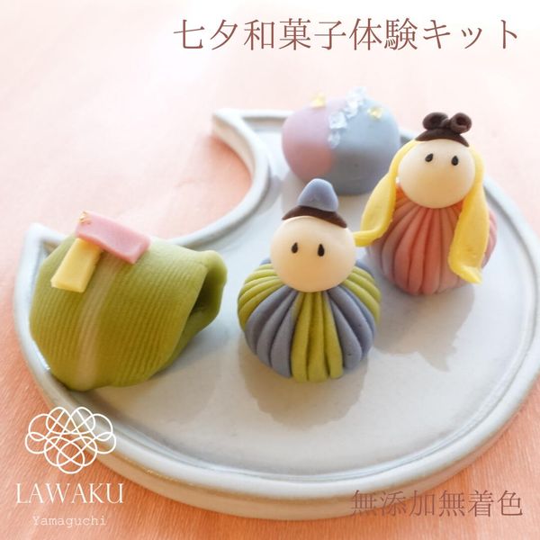 LAWAKU