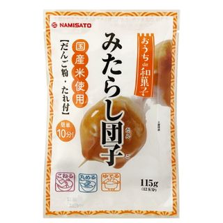 みたらし団子 115g NAMISATOのサムネイル画像