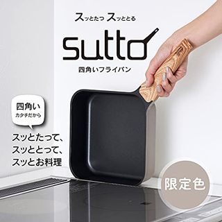 スマートフライパン sutto (スット) 20×6㎝  ドウシシャのサムネイル画像 2枚目