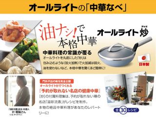 オールライト炒(チャオ) の画像 3枚目