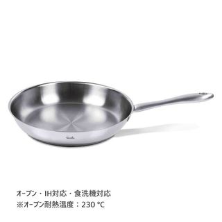 アルックス フライパン 26cm Fissler（フィスラー）のサムネイル画像 2枚目