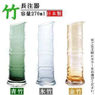 とっくり 日本製 竹 長注器 270ml 廣田硝子のサムネイル画像 1枚目