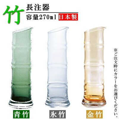 とっくり 日本製 竹 長注器 270mlの画像