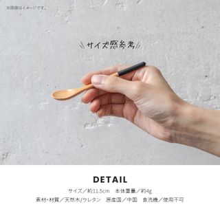 note(ノート) ティースプーンの画像 2枚目