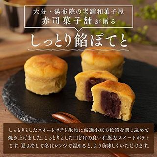 しっとり餡ポテト6個セット 赤司菓子舗のサムネイル画像 2枚目