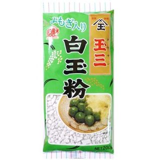 玉三 よもぎ白玉粉　200g 川光物産のサムネイル画像