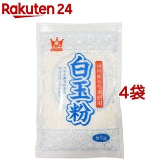 白玉粉　85g×4袋 キングフーズのサムネイル画像 1枚目