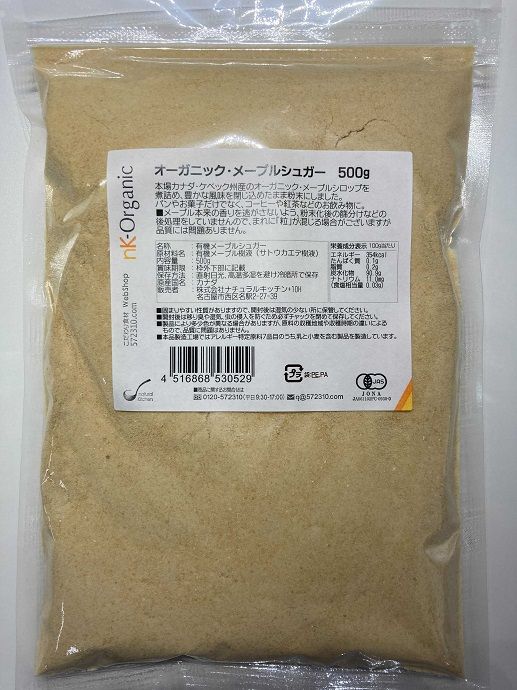 オーガニック メープルシュガー500g ナチュラルキッチンのサムネイル画像 2枚目