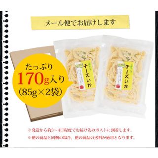 こばやしのチーズいか 2袋セット ミツワ酒販のサムネイル画像 3枚目