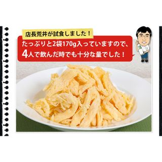 こばやしのチーズいか 2袋セット ミツワ酒販のサムネイル画像 2枚目