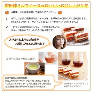 市田柿ミルフィーユ 無燻蒸タイプ100g マツザワのサムネイル画像 3枚目