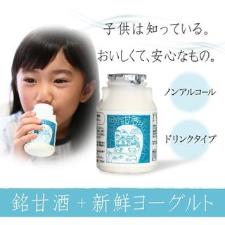 小鼓　甘酒＋ヨーグルト（150ml×6本）の画像 3枚目