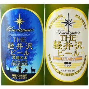 軽井沢＆志賀高原（軽井沢プレミアムダーク入り）　信州地ビール飲み比べ330ml瓶×10本セット　 玉村本店のサムネイル画像 3枚目