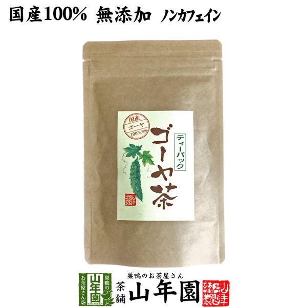 ゴーヤ茶 宮崎県産 1.5g×20パックの画像