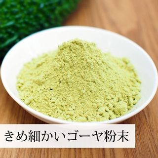 ゴーヤ粉末 100g 自然健康社のサムネイル画像 2枚目