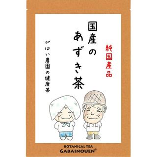 国産 あずき茶 5g×40包 がばい農園のサムネイル画像 3枚目