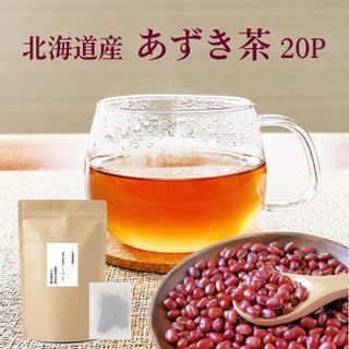 北海道産　あずき茶　ティーバッグ５ｇ×20p 川本屋茶舗のサムネイル画像 1枚目