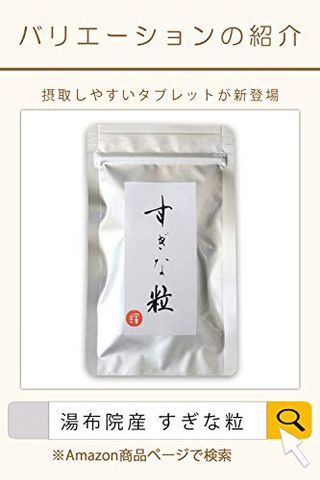 湯布院産 無農薬 すぎな粉 パウダー 　50gの画像 2枚目