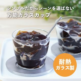 耐熱ガラス製プリンカップ200の画像 2枚目