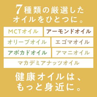 ななつのしあわせオイル タマチャンショップのサムネイル画像 3枚目