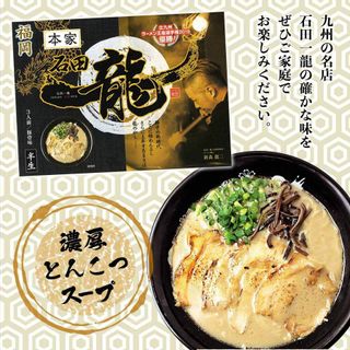 とんこつラーメンの画像 3枚目