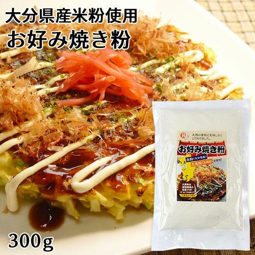 大分県産米粉＆九州産大麦粉使用 お好み焼き粉の画像