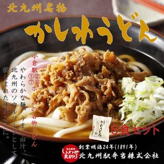 北九州名物かしわうどんの画像 1枚目