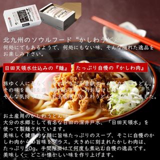 北九州名物かしわうどん 北九州駅弁当株式会社のサムネイル画像 2枚目