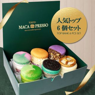 マカプレッソ トゥンカロン 人気トップ6個セット MACAPRESSO（マカプレッソ）のサムネイル画像 1枚目