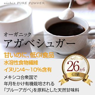 有機 アガベシュガー 200g ニチエー株式会社のサムネイル画像 3枚目