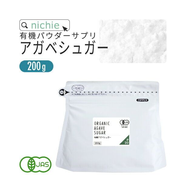 有機 アガベシュガー 200g ニチエー株式会社のサムネイル画像 1枚目