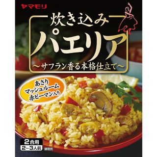 炊き込みパエリア 180ｇ ヤマモリのサムネイル画像 2枚目