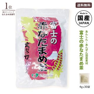富士の赤なたまめ茶 4g×30包の画像 1枚目