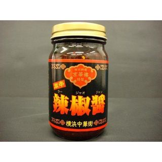 激辛豆板醤 辣椒醤 横浜中華街 京華楼のサムネイル画像 1枚目