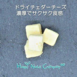 オーストラリア産 ドライチェダー65g  T&Tカンパニー合同会社のサムネイル画像 2枚目