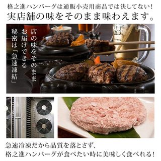  金格ハンバーグ  格之進のサムネイル画像 3枚目