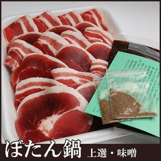 猪肉上撰　ぼたん鍋セット （野菜なし・味噌付き）（４人前分） 篠山食料品店のサムネイル画像 1枚目