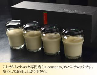 うれしい日のパンナコッタ　 プレーン　４個セット la contento（ラ コンテント）のサムネイル画像 3枚目