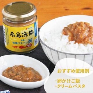 鯛の香る三姉妹(味噌バターっ鯛・味噌ゆずっ鯛・味噌トリュフっ鯛)の画像 3枚目