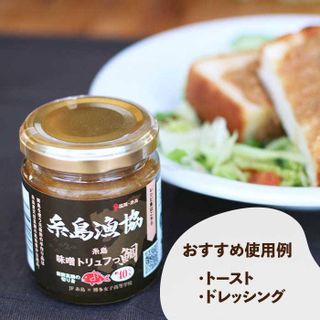 鯛の香る三姉妹(味噌バターっ鯛・味噌ゆずっ鯛・味噌トリュフっ鯛)の画像 2枚目