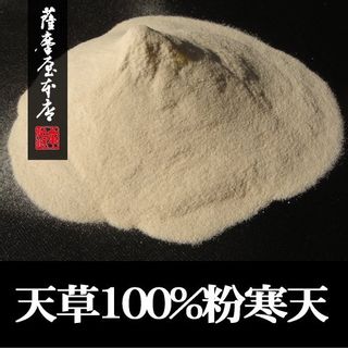 天草100％ 国内産 天然粉寒天　100g 薩摩屋本店（株式会社さつま屋）のサムネイル画像 1枚目