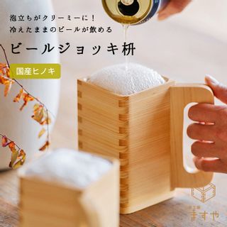 木製ビールジョッキ 450ml 大橋量器のサムネイル画像 3枚目