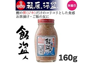 飯盗 福辰のサムネイル画像 3枚目