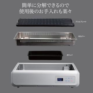 無煙グリル調理器 ゼロスモーク・スタンダード RM-119TEの画像 3枚目