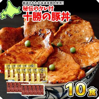 十勝の豚丼 北国からの贈り物のサムネイル画像 1枚目