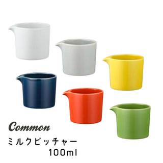 ミルクピッチャー ホワイト 18299 Common（コモン）のサムネイル画像 3枚目