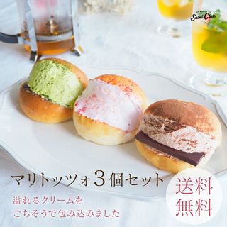 ごちそうマリトッツォ3個セット サンクレールのサムネイル画像