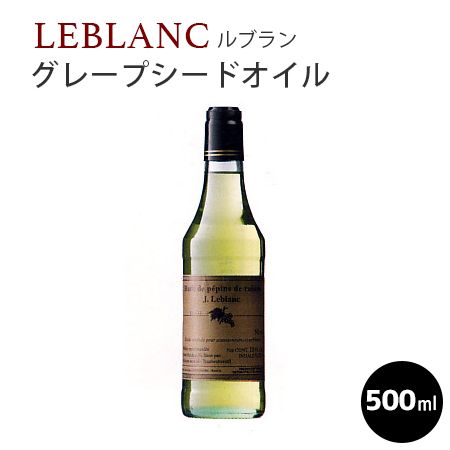 ルブラン(LEBLANC)