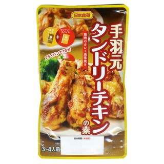 手羽元タンドリーチキンの素 日本食研製造のサムネイル画像