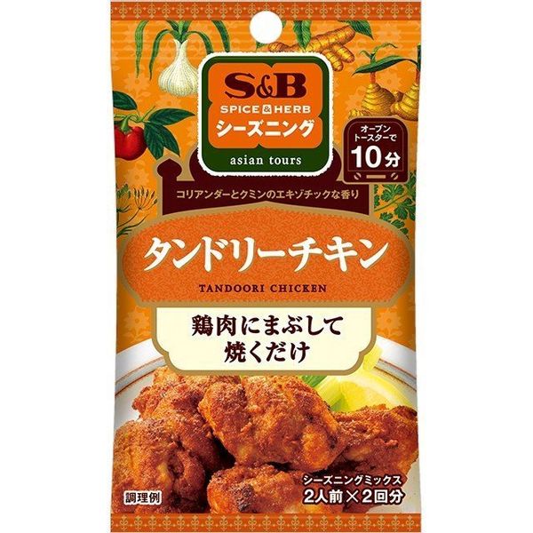 S&Bシーズニング　タンドリーチキンの画像